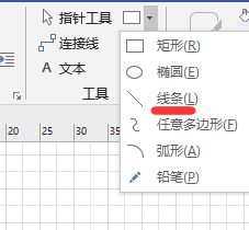 Visio中流程图制作小技巧