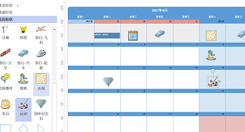 如何利用Visio画绘制日历图