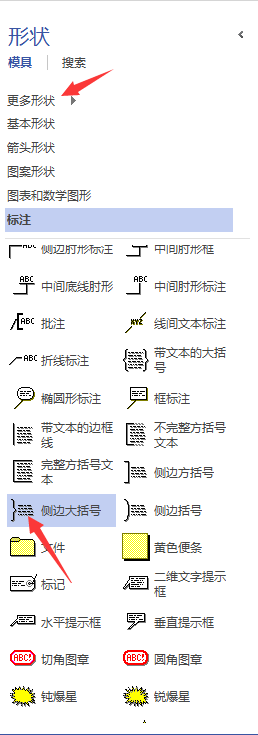 如何使用visio制作论文中的流程图[进阶版]