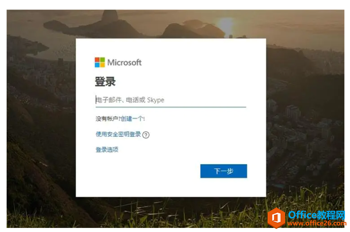 Office2019官方官网正版下载+安装教程