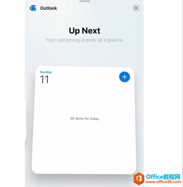 Outlook 日历小工具使用基础教程