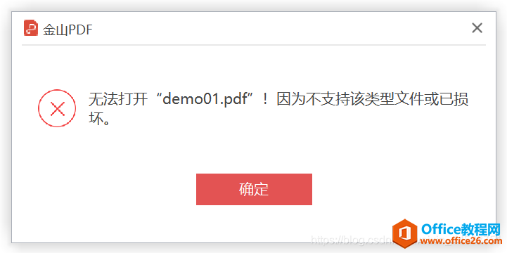 OneNote如何导出pdf文件？4