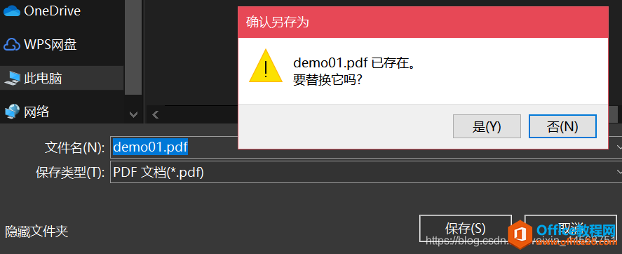 OneNote如何导出pdf文件？4