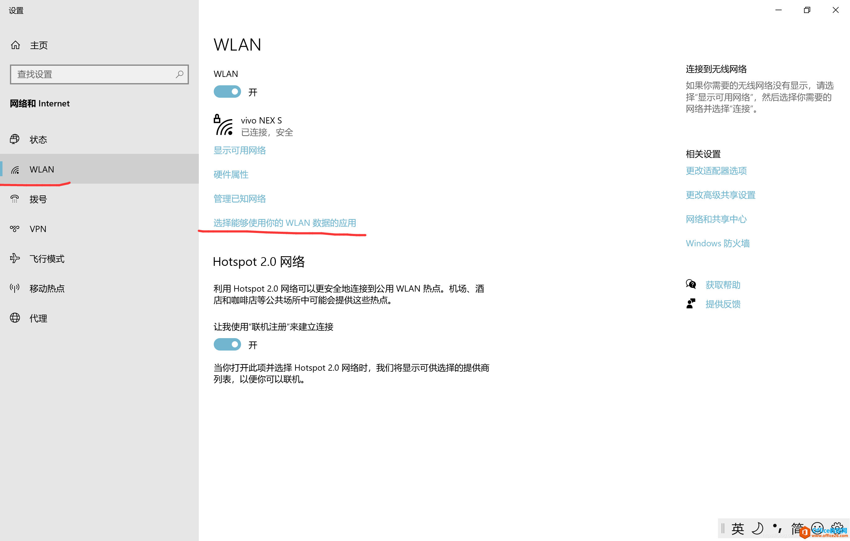 Win10系统无法登录OneNote For Windows10的解决办法3