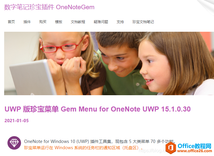 OneNote UWP 出错E000006Bblg5z