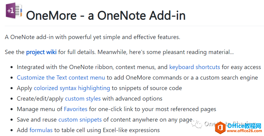 OneNote 你没听说过的完全免费开源插件OneMore使用基础教程1