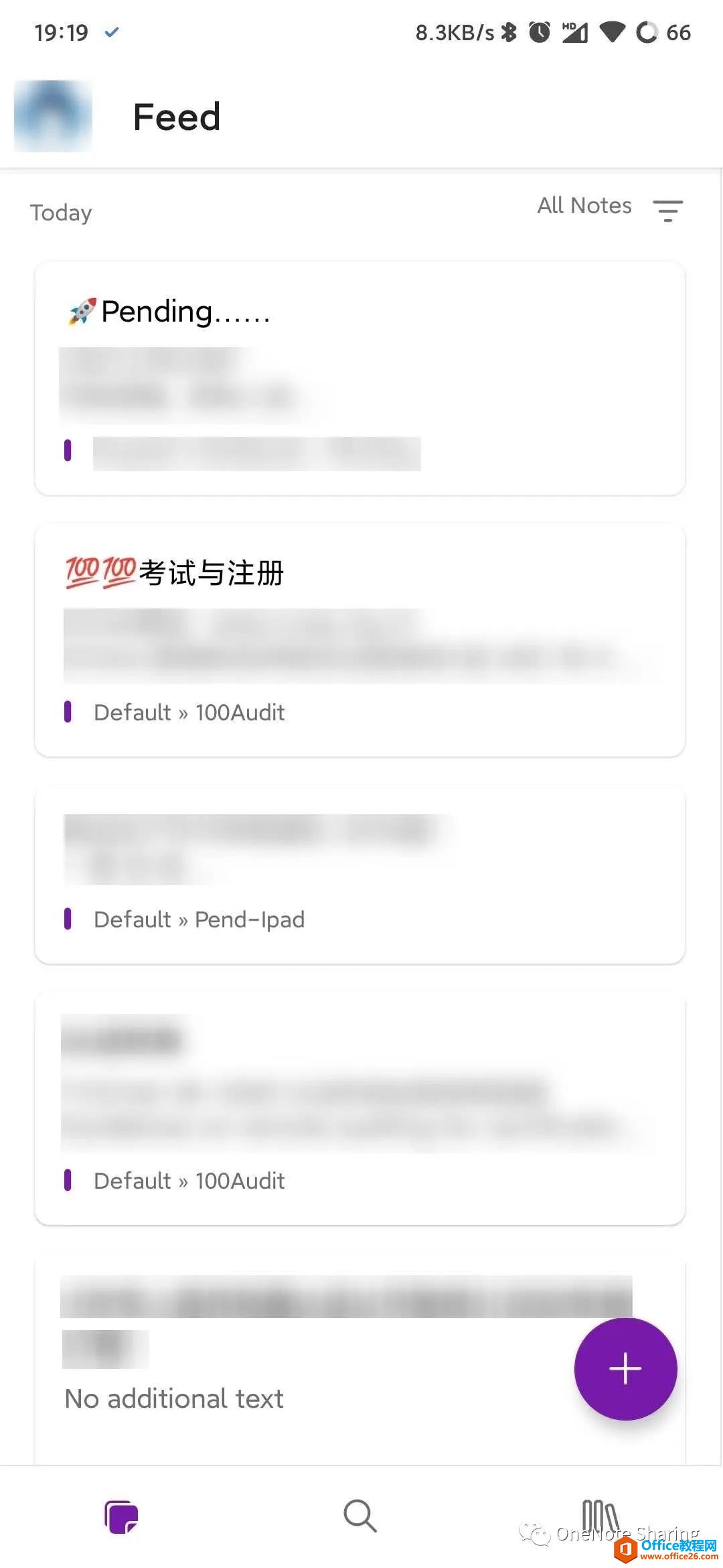 OneNote for Android UI界面大改！默认主页Feed时间线2