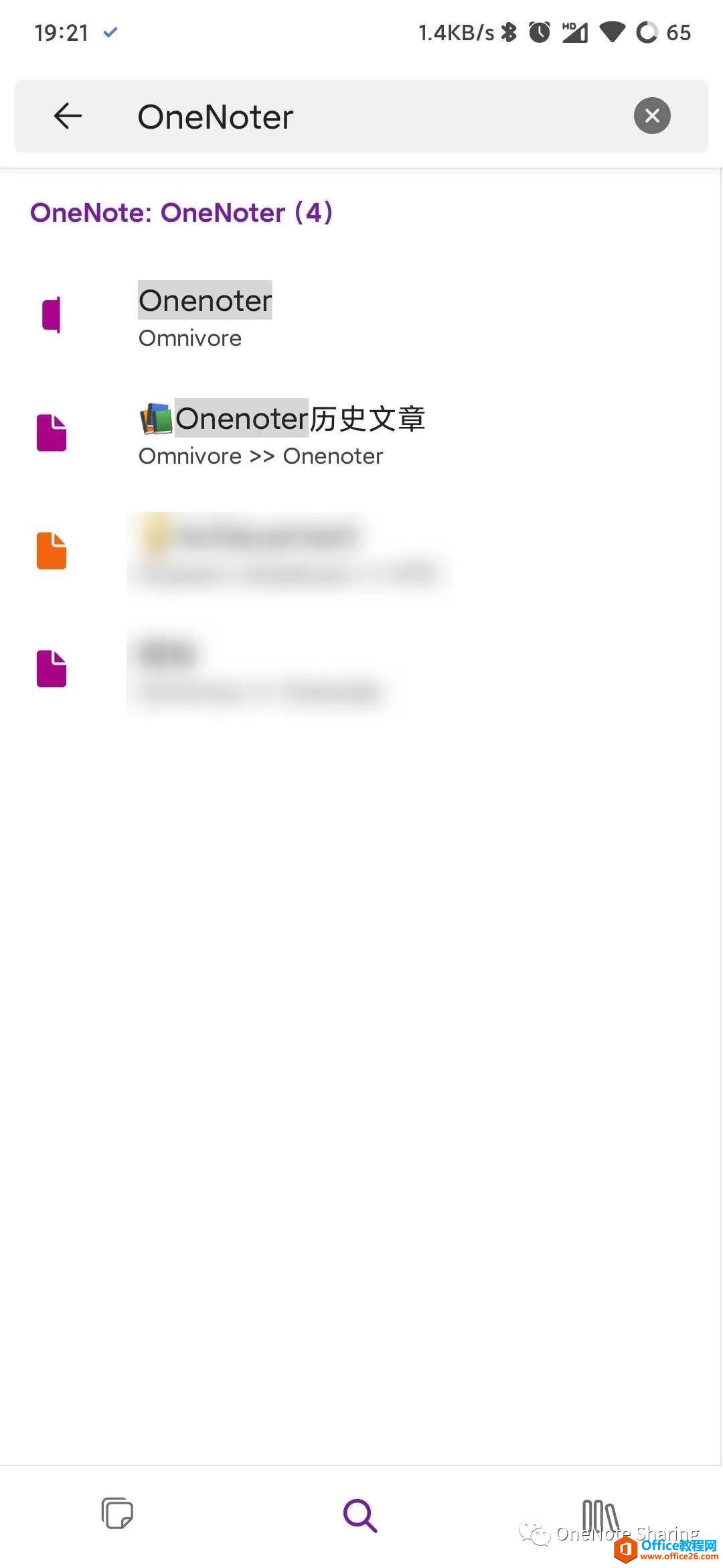 OneNote for Android UI界面大改！默认主页Feed时间线6