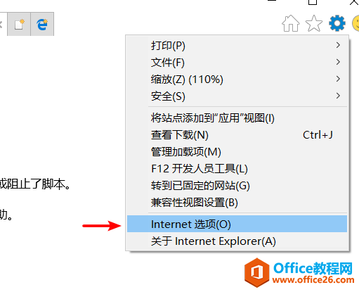 OneNote2016无法登陆问题解决方案3