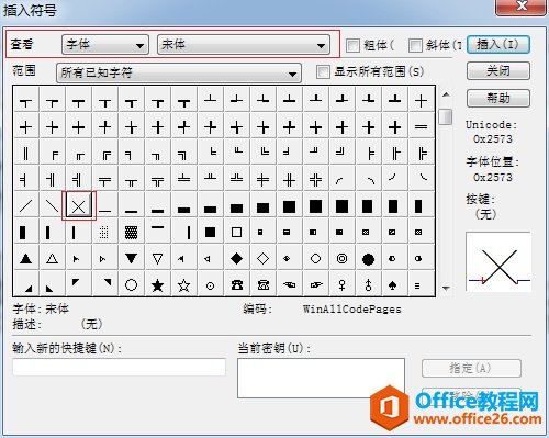 MathType叉符号