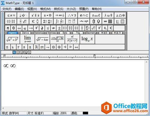 MathType符号对比