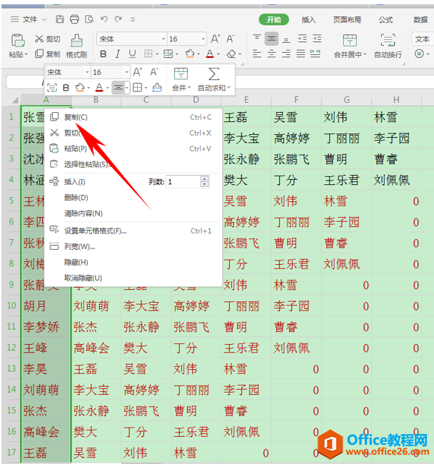 WPS多列姓名转一列,excel多列姓名转一列