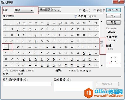 MathType插入符号