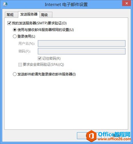 Outlook 2013客户端如何配置Exchange2013邮箱帐户