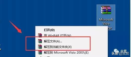 <b>Visio 2003 免费下载 图解安装教程</b>