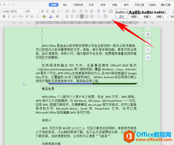 WPS word图片插入文档为何不能完全显示