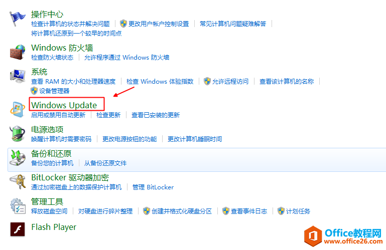 关于windows update的常识