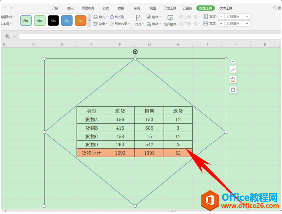 WPS excel如何利用形状来制作创意表格