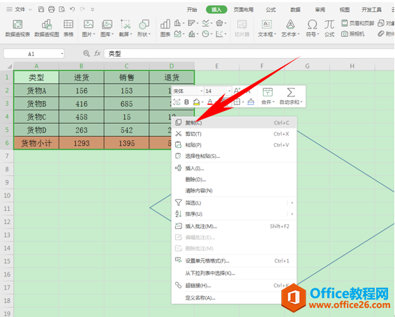 WPS excel如何利用形状来制作创意表格