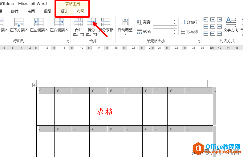 office软件的绘图选项卡、表格选项卡、图片选项卡和音频选项卡