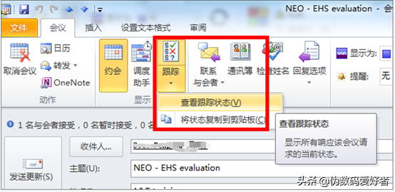 30分钟上手OUTLOOK - 新建约会/会议