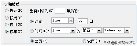 30分钟上手OUTLOOK - 新建约会/会议