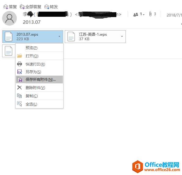 Outlook 邮箱批量下载多个邮件附件的方法图解详细教程