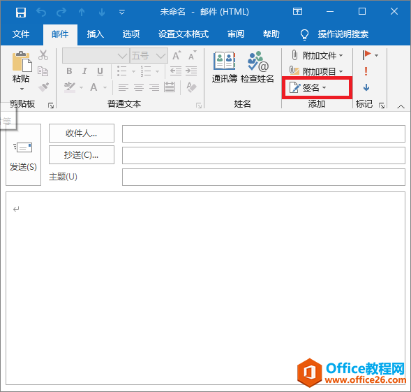 Outlook邮箱如何设置签名_Outlook怎么设置签名？