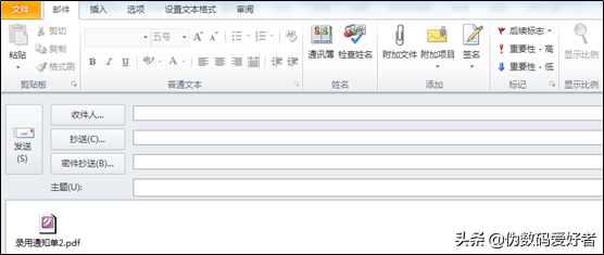 <b>Outlook 如何新建邮件</b>