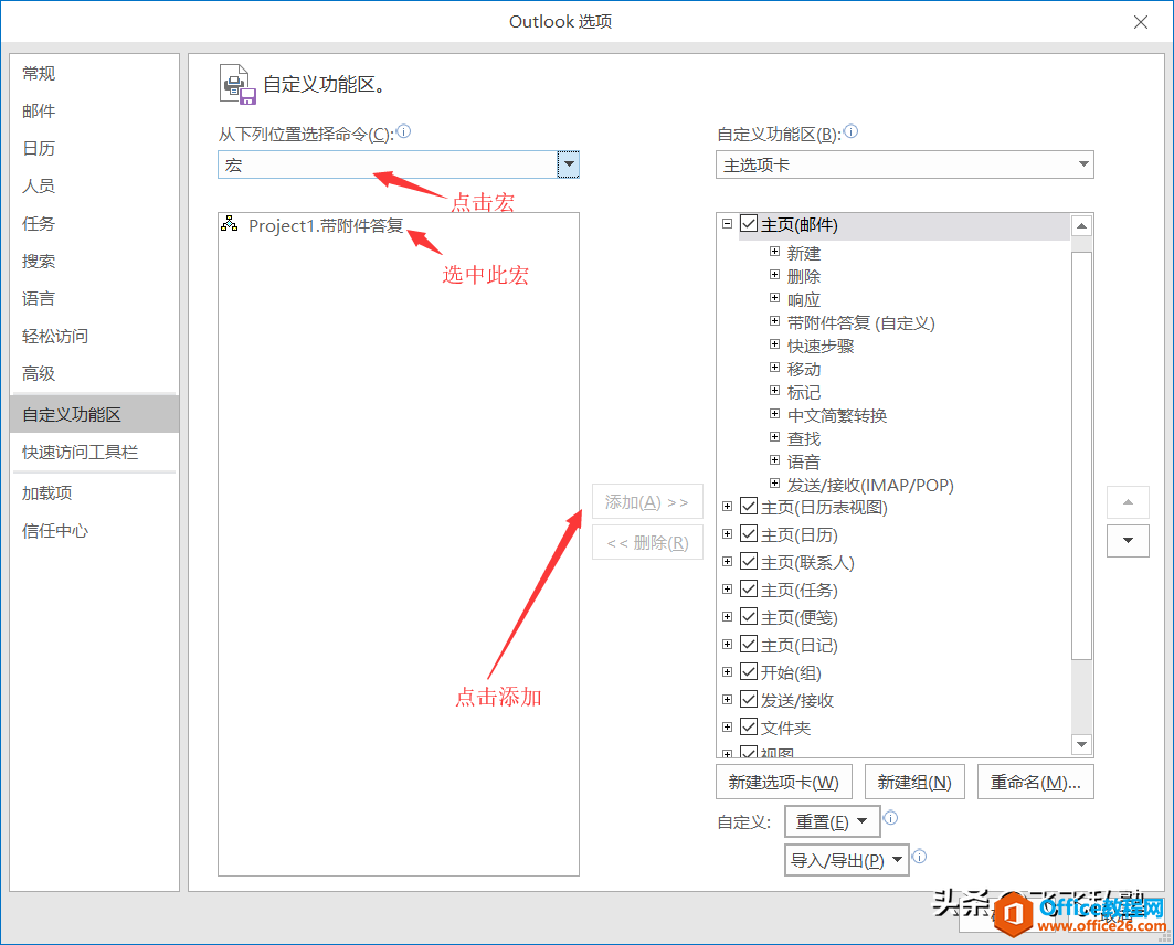 三分钟轻松学会Outlook添加答复所有人时带附件，让小姐姐爱上你