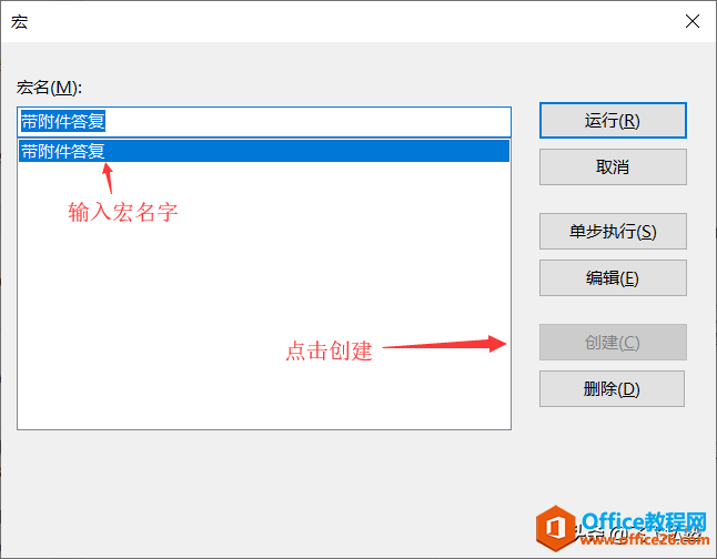 三分钟轻松学会Outlook添加答复所有人时带附件，让小姐姐爱上你