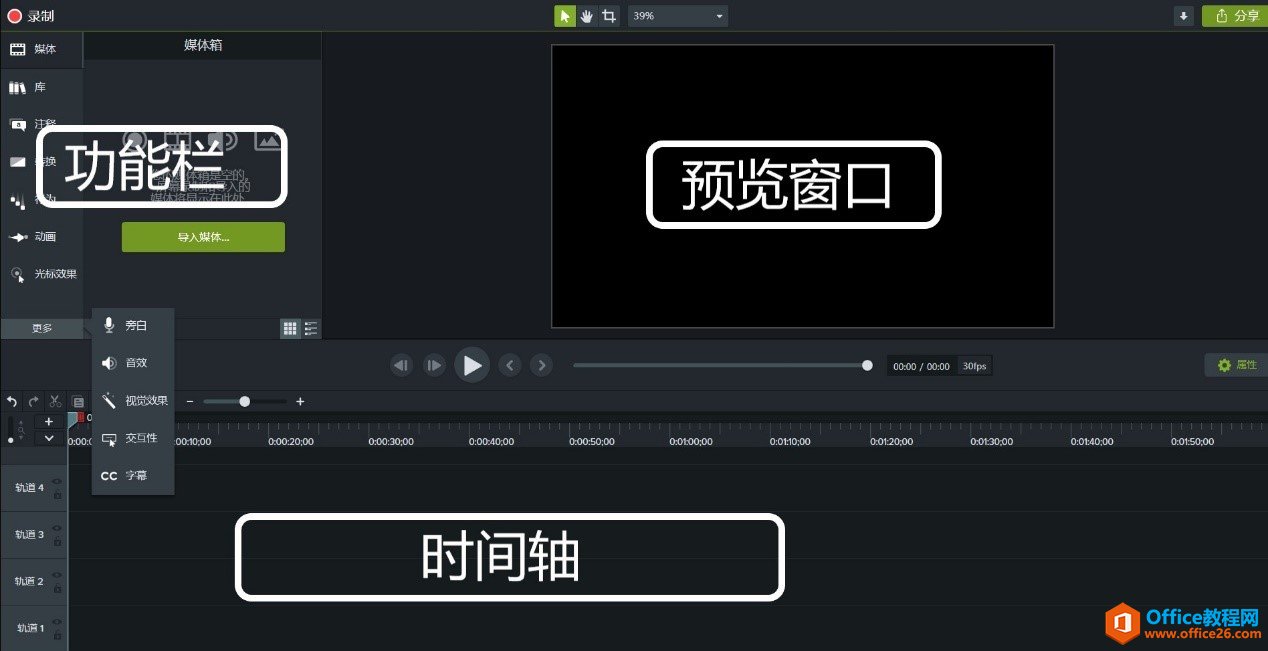 <b>Camtasia Studio 2019中文版的剪辑操作 实例教程</b>