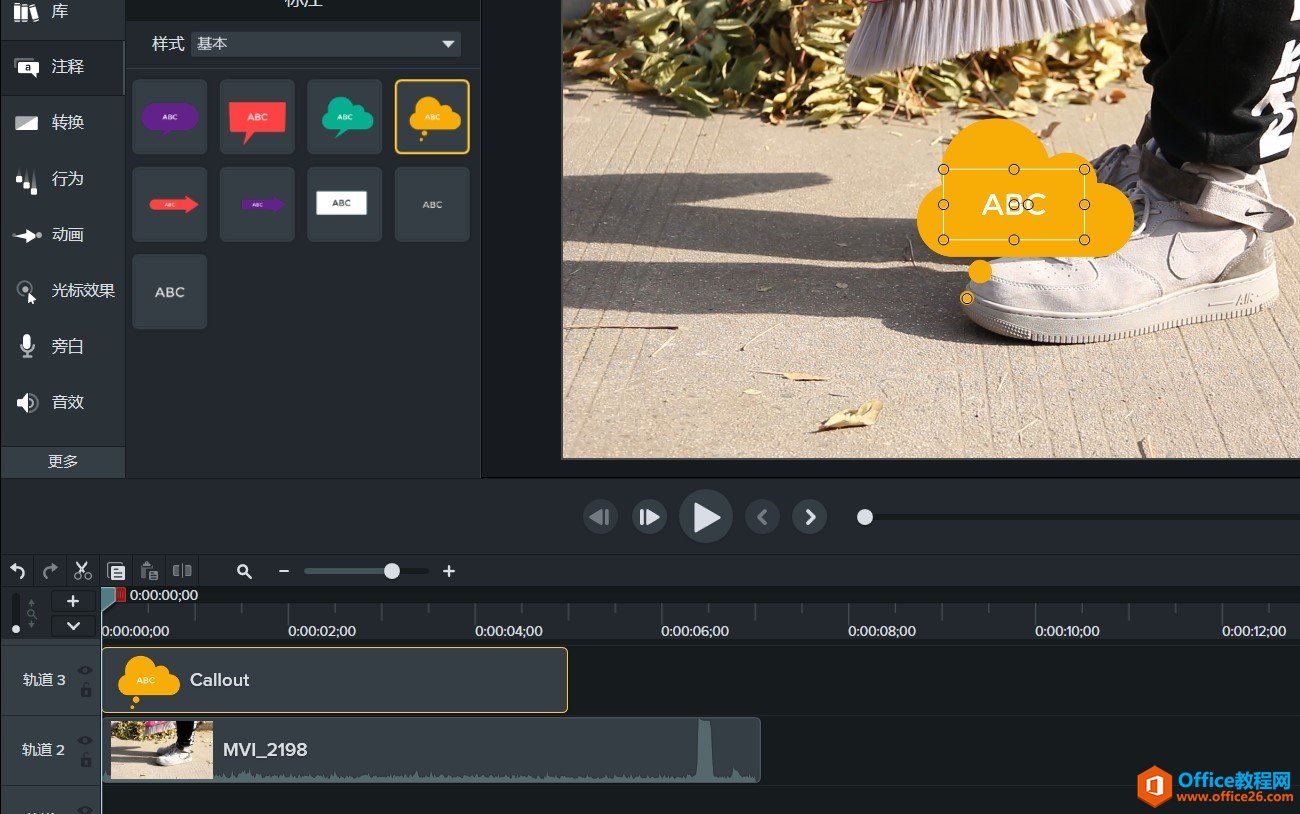 <b>如何使用Camtasia Studio2019的注释功能</b>