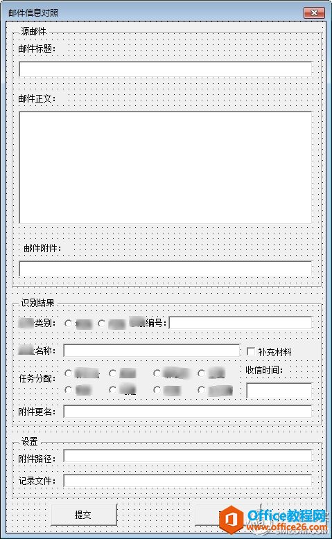 OUTLOOK邮件自动分类技巧和VBA自动化邮件处理介绍