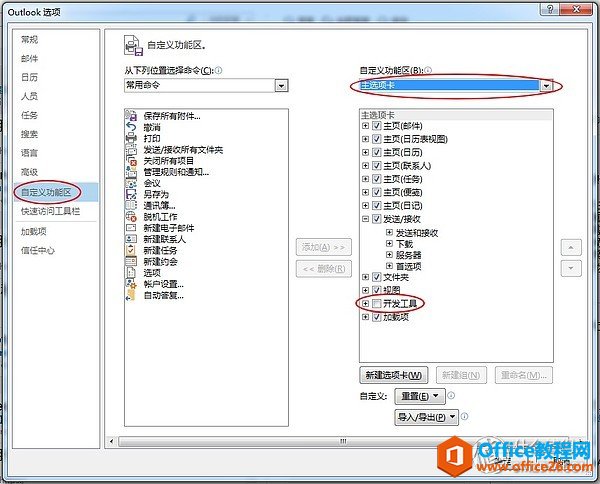 OUTLOOK邮件自动分类技巧和VBA自动化邮件处理介绍