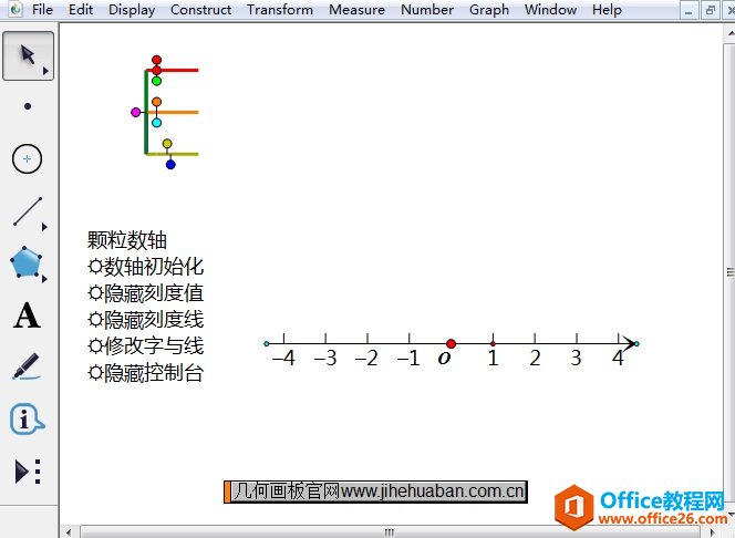 带箭头数轴