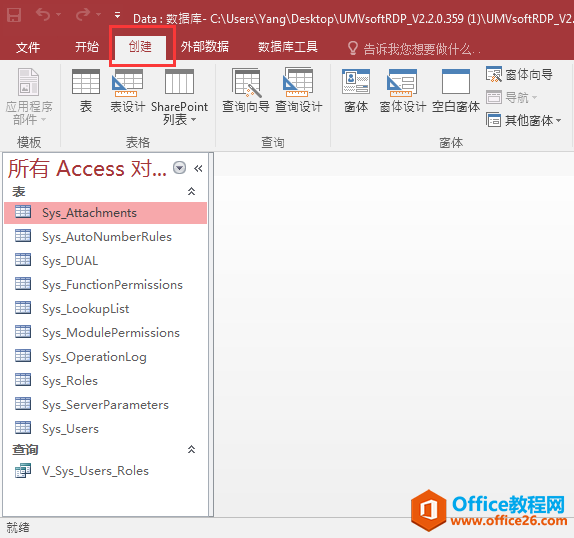 Access教程下载：Access2016数据库快速开发教程4