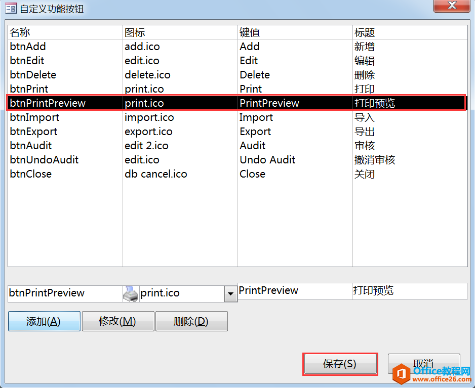 Access教程下载：Access2016数据库开发教程9