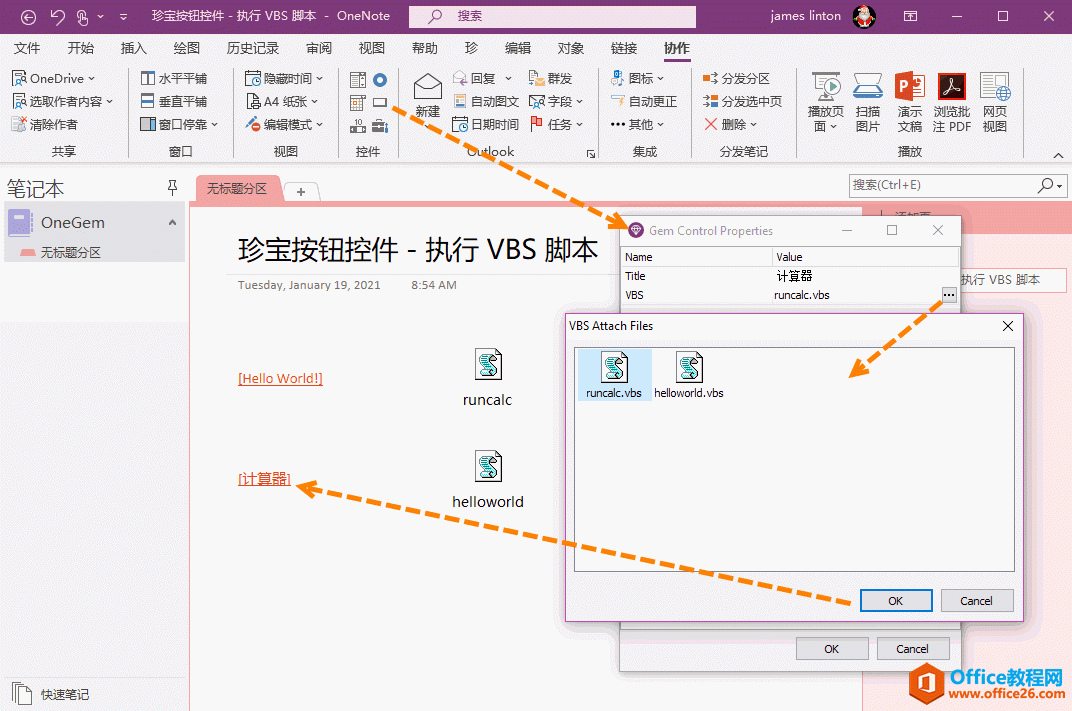 创建打开 Windows 计算器的“计算器”按钮