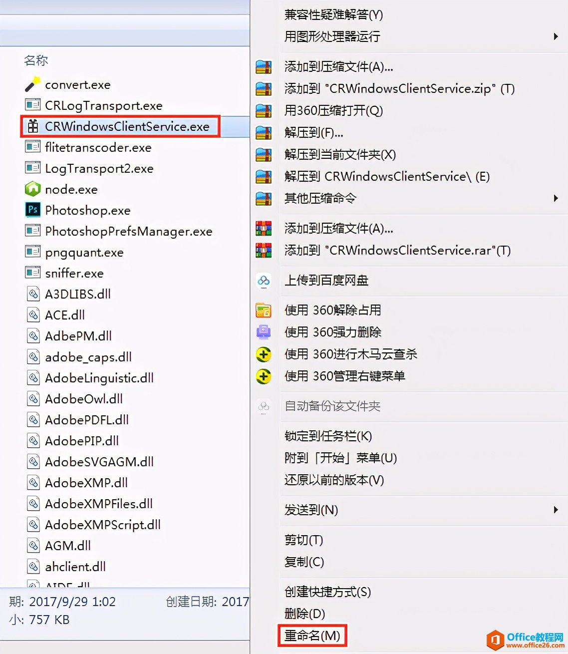 每次打开PS软件总会跳出一个碍眼的对话框怎么办?
