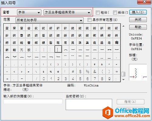 MathType插入符号