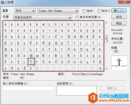 MathType音调符号