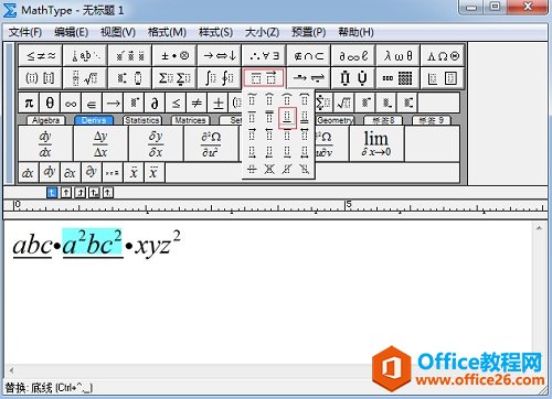 MathType底线模板