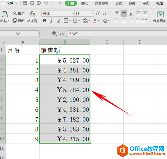 WPS设置货币符号,excel设置货币符号