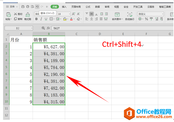 WPS设置货币符号,excel设置货币符号