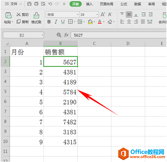 WPS多种方式设置货币符号