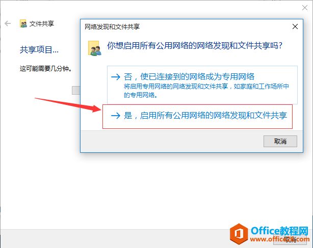 windows10创建共享文件夹,在公司上班都能用得到(建议收藏)