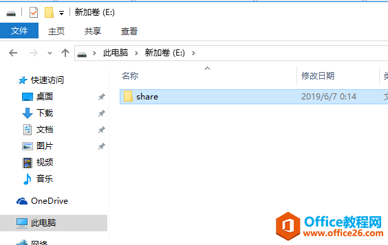 windows10创建共享文件夹，在公司上班都能用得到（建议收藏）