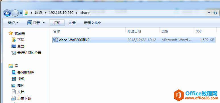 windows10创建共享文件夹,在公司上班都能用得到(建议收藏)