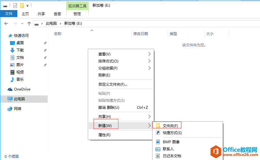 windows10创建共享文件夹,在公司上班都能用得到(建议收藏)